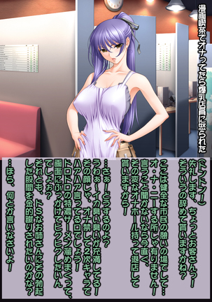 Ahegao Sokuochi 2 Koma Monogatari 7 Page #15