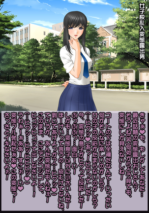 Ahegao Sokuochi 2 Koma Monogatari 7 Page #21