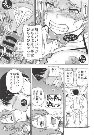 Uranohoshi Jogakuin Aqours Pool - Page 26