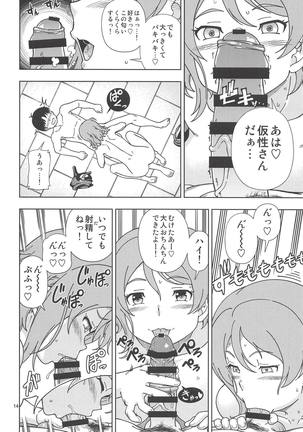 Uranohoshi Jogakuin Aqours Pool Page #13