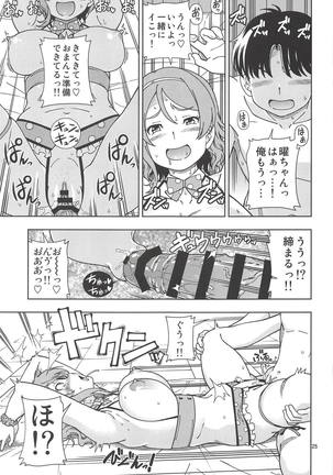 Uranohoshi Jogakuin Aqours Pool - Page 24