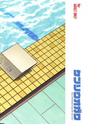 Uranohoshi Jogakuin Aqours Pool - Page 30