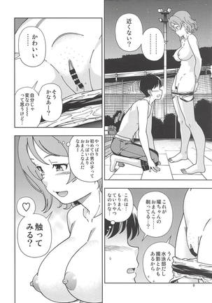 Uranohoshi Jogakuin Aqours Pool - Page 7