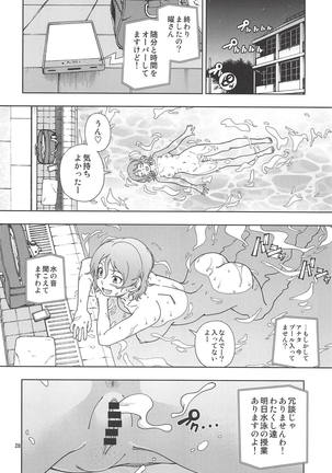 Uranohoshi Jogakuin Aqours Pool - Page 27