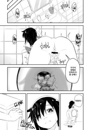 ]It's YOUR fault I'm not popular! | Watashi ga Motenai no wa OMAERA ga Warui! Page #14