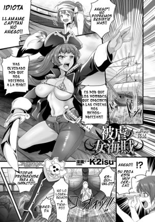 Higyaku no Onna Kaizoku - Page 1