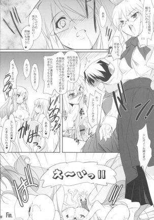 Ichigo Miruku no Yuuwaku Page #17