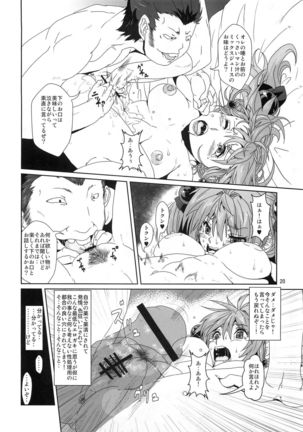 Sennyo Biyakuzuke Tettei Choukyou Page #19