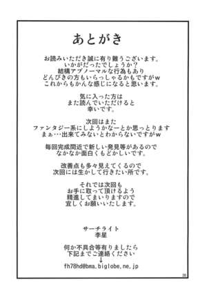 Sennyo Biyakuzuke Tettei Choukyou - Page 25