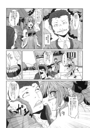 Sennyo Biyakuzuke Tettei Choukyou Page #5