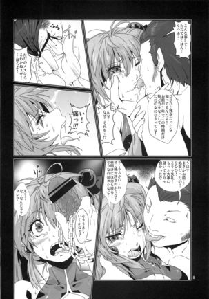 Sennyo Biyakuzuke Tettei Choukyou Page #7