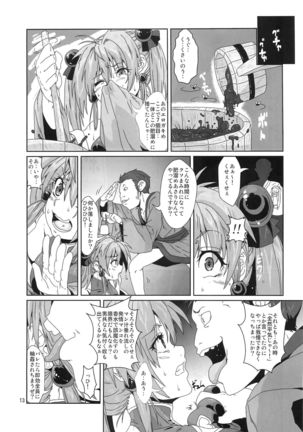 Sennyo Biyakuzuke Tettei Choukyou - Page 12