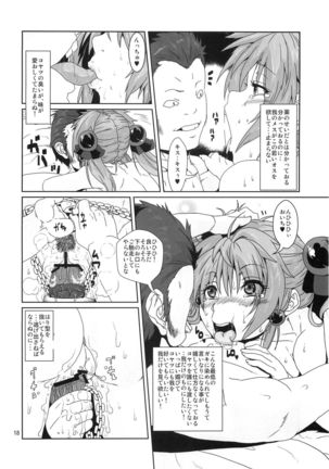 Sennyo Biyakuzuke Tettei Choukyou Page #17