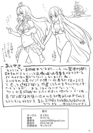 Kinomochiyou - Page 17