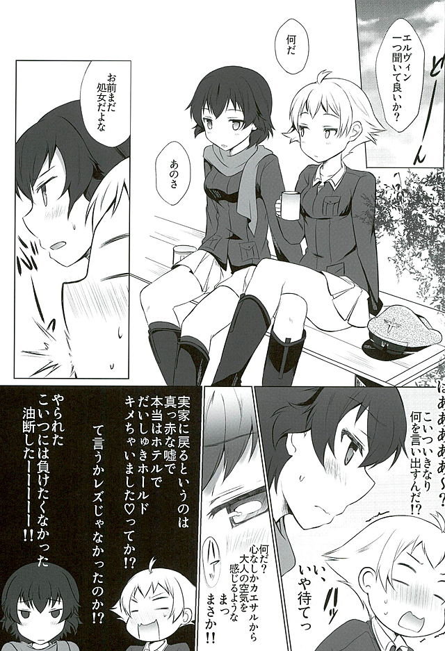 Hinataka Asobi