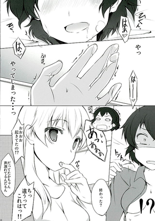 Hinataka Asobi Page #13