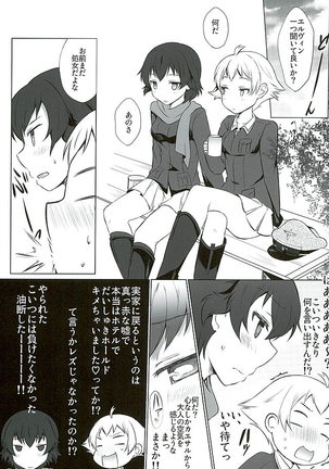 Hinataka Asobi Page #15