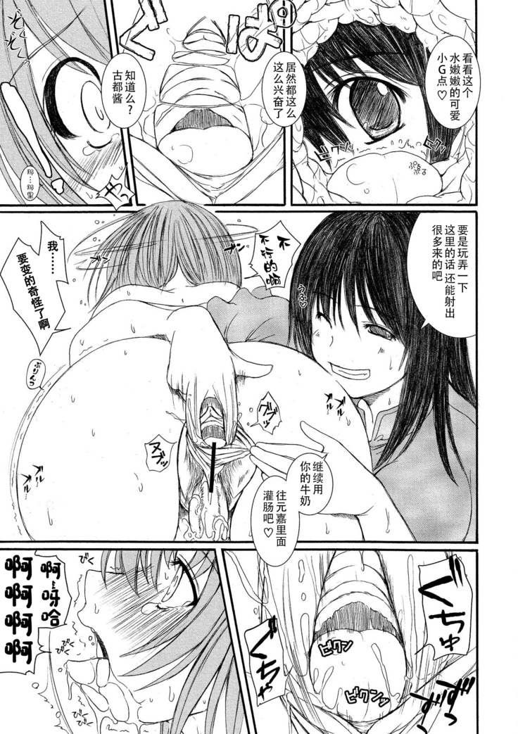 Kesson Shoujo Ge