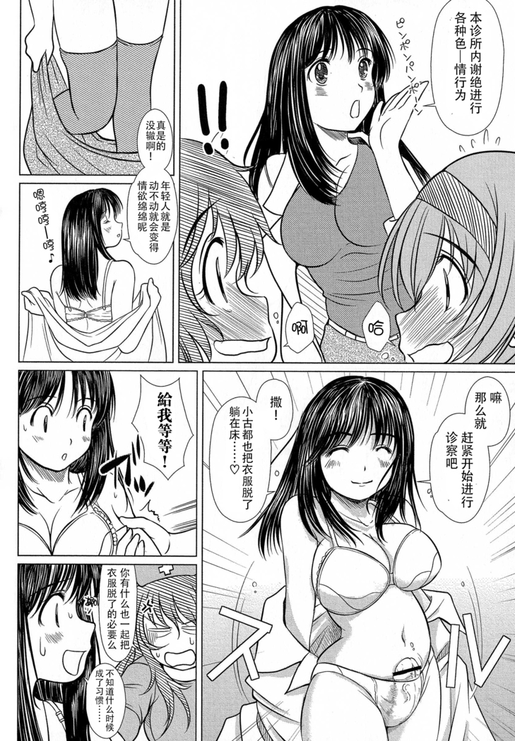 Kesson Shoujo Ge