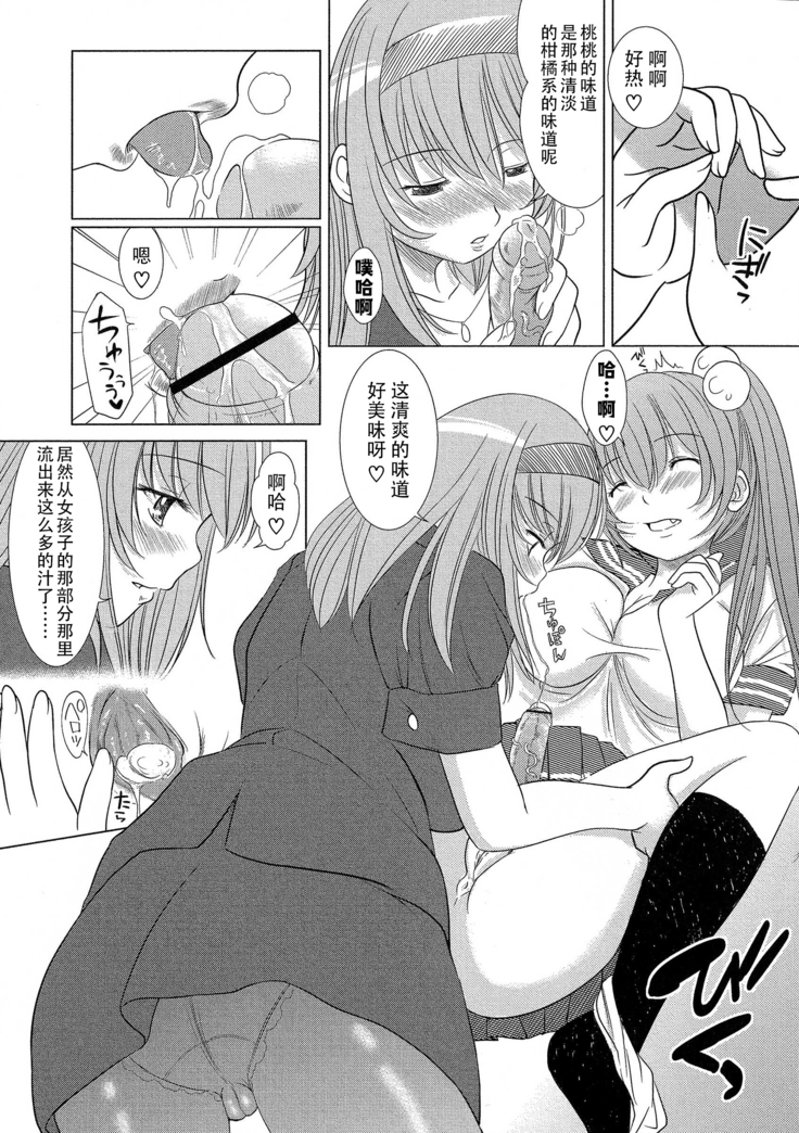 Kesson Shoujo Ge