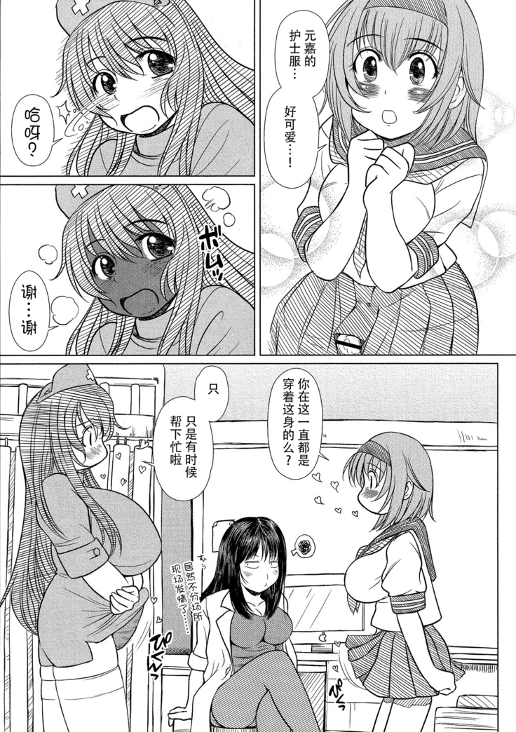 Kesson Shoujo Ge