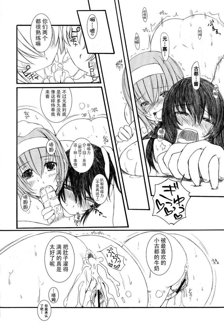 Kesson Shoujo Ge