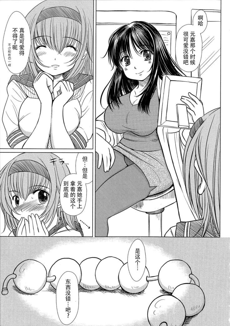 Kesson Shoujo Ge