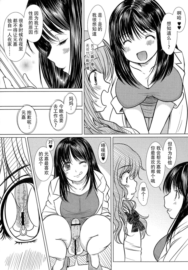 Kesson Shoujo Ge