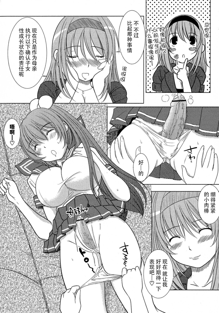 Kesson Shoujo Ge