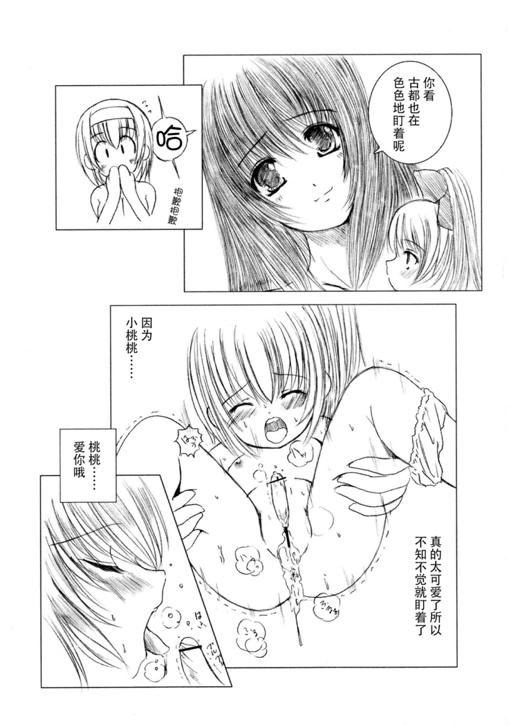 Kesson Shoujo Ge