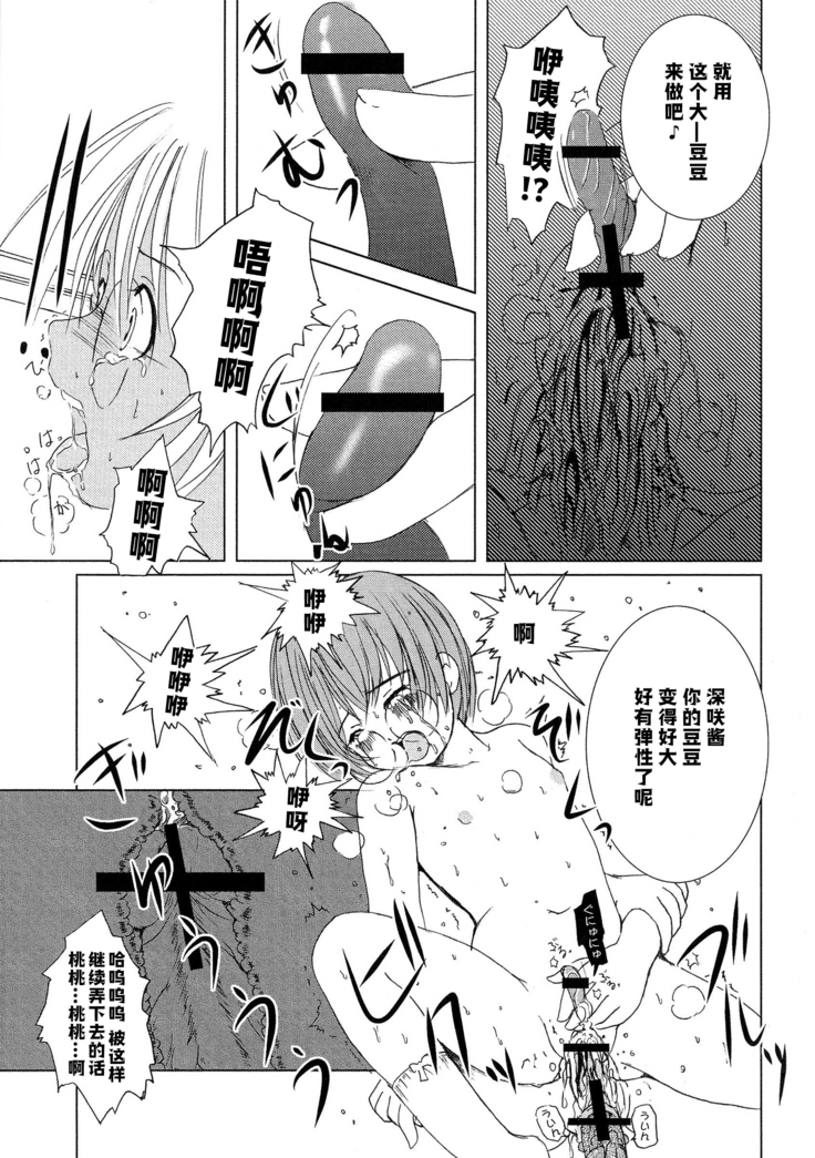 Kesson Shoujo Ge