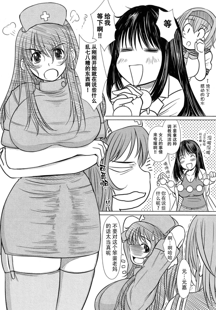 Kesson Shoujo Ge