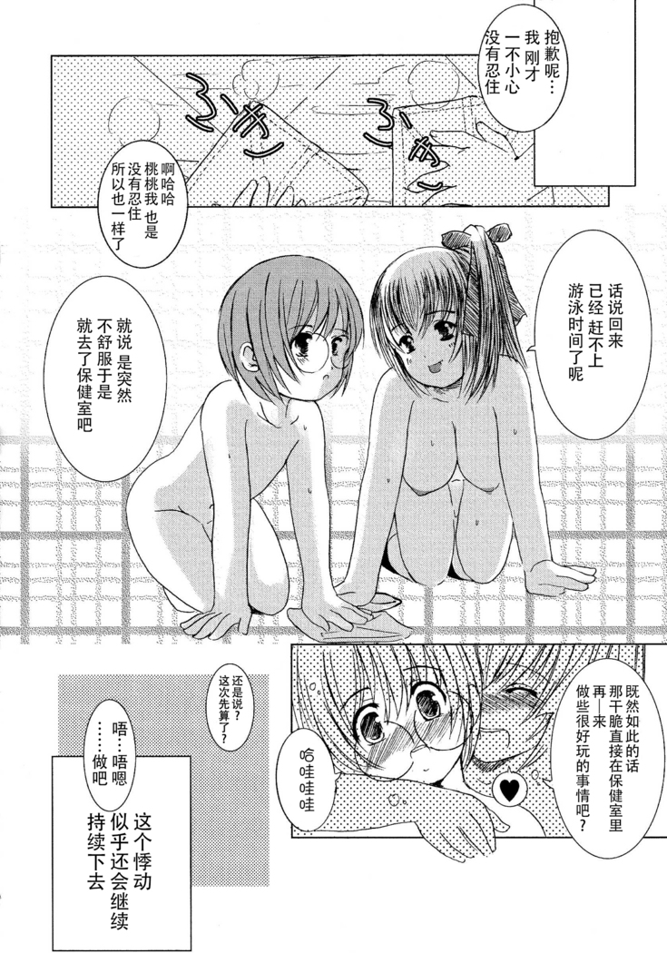 Kesson Shoujo Ge