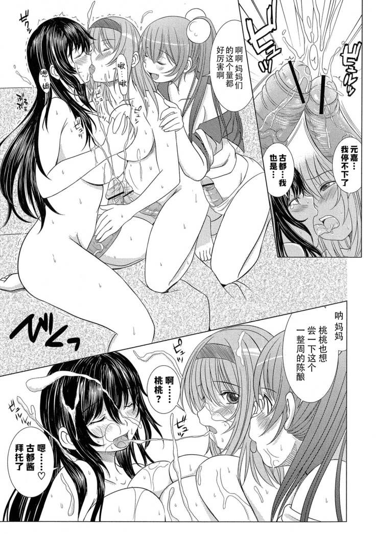 Kesson Shoujo Ge