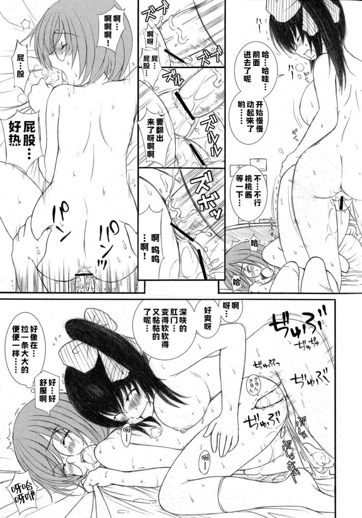 Kesson Shoujo Ge