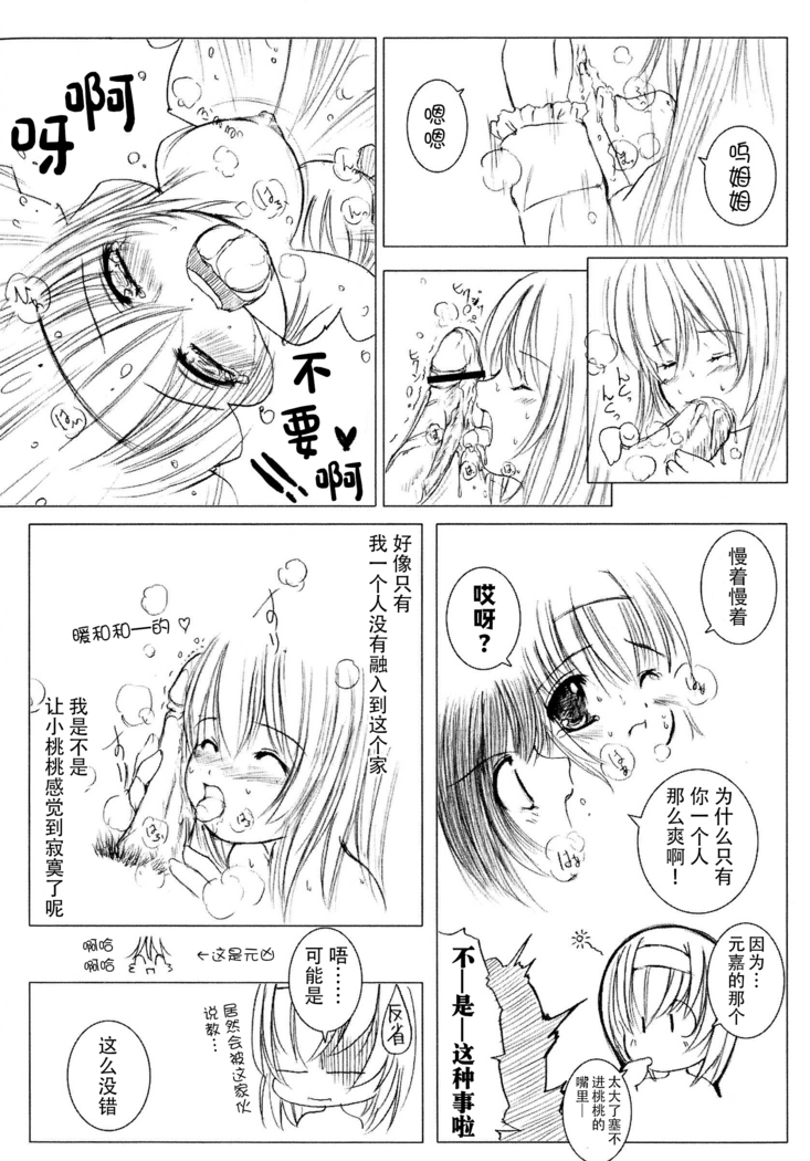 Kesson Shoujo Ge