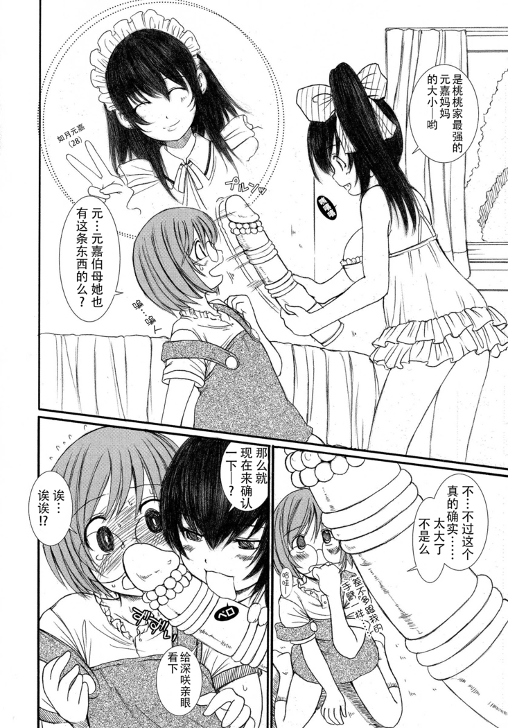 Kesson Shoujo Ge