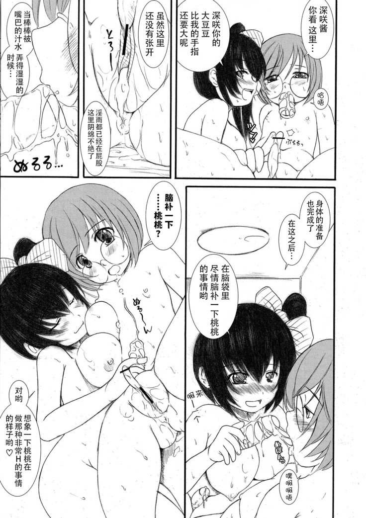 Kesson Shoujo Ge