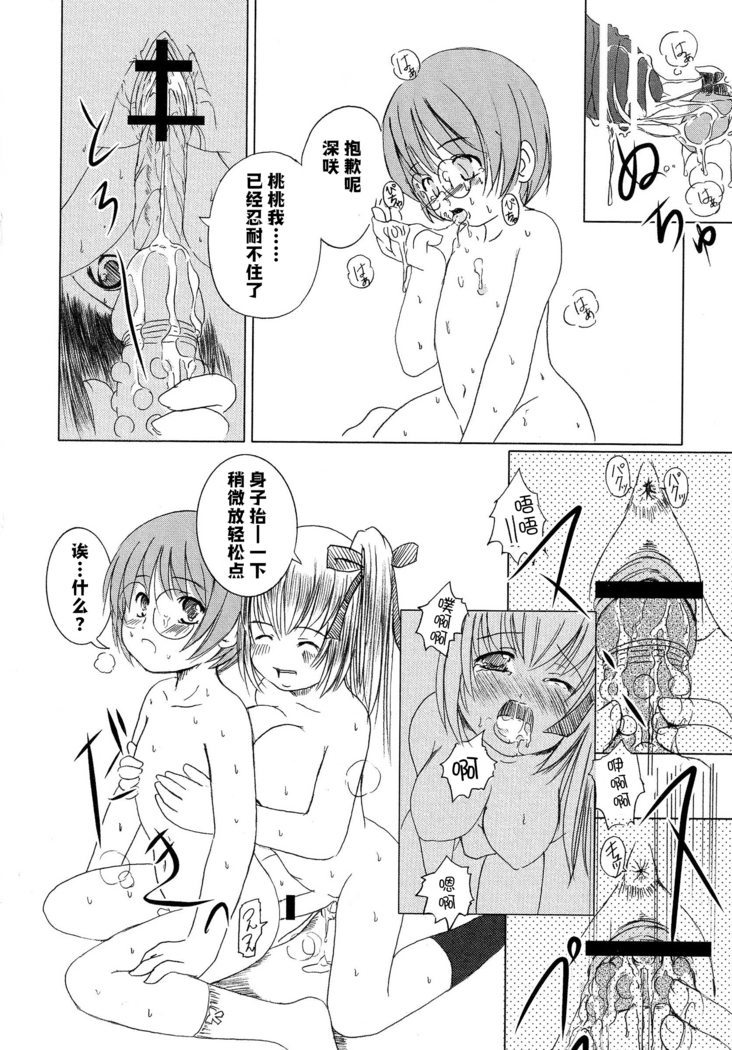 Kesson Shoujo Ge