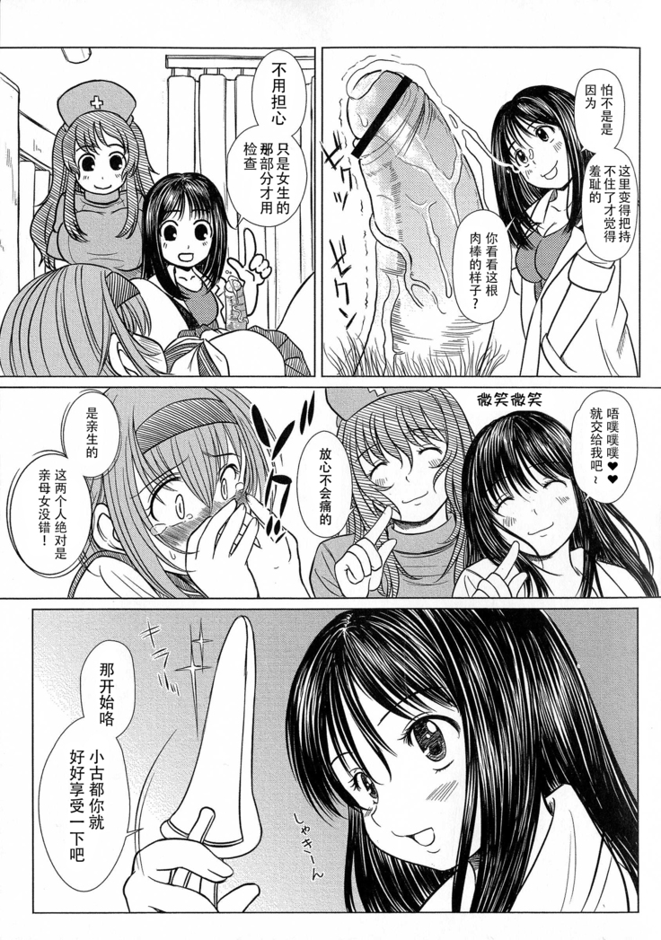Kesson Shoujo Ge