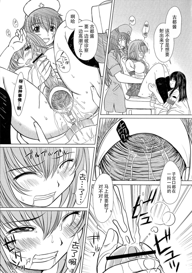 Kesson Shoujo Ge