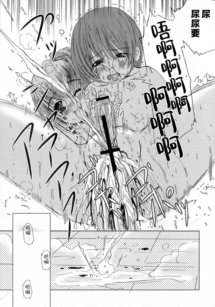 Kesson Shoujo Ge