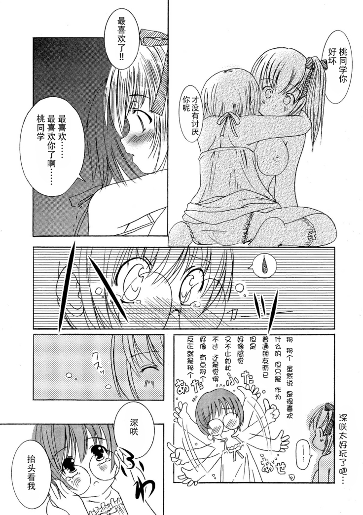 Kesson Shoujo Ge