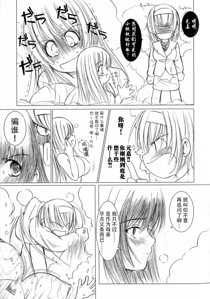 Kesson Shoujo Ge