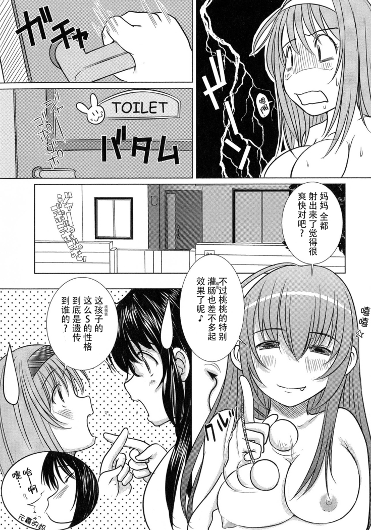 Kesson Shoujo Ge
