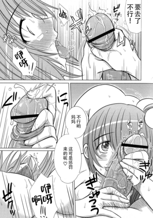 Kesson Shoujo Ge Page #129