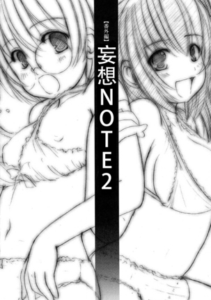 Kesson Shoujo Ge Page #184