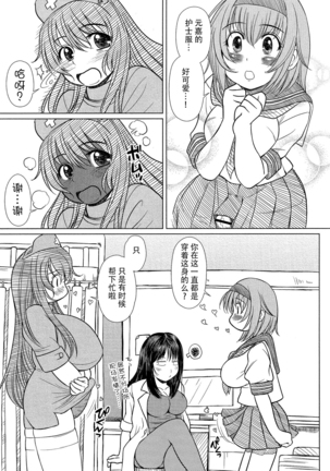 Kesson Shoujo Ge Page #31