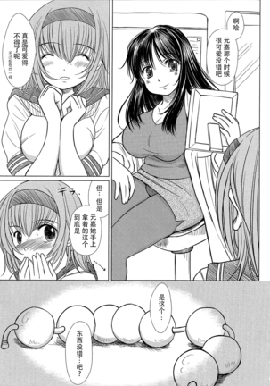 Kesson Shoujo Ge Page #23
