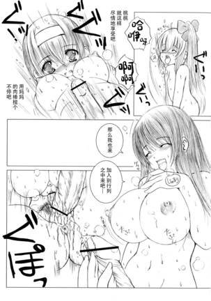 Kesson Shoujo Ge Page #69